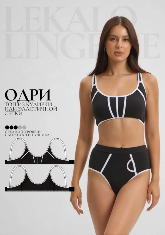 [lekalolingerie]%20%D0%A2%D0%BE%D0%BF%20%D0%9E%D0%B4%D1%80%D0%B8.%20%D0%A0%D0%B0%D0%B7%D0%BC%D0%B5%D1%80%20XXS-XXL.png